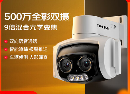 广州监控安装tplink可对话网络远程高清摄像头